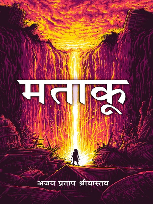 Title details for Matakoo by Ajay Pratap Srivastava - Available